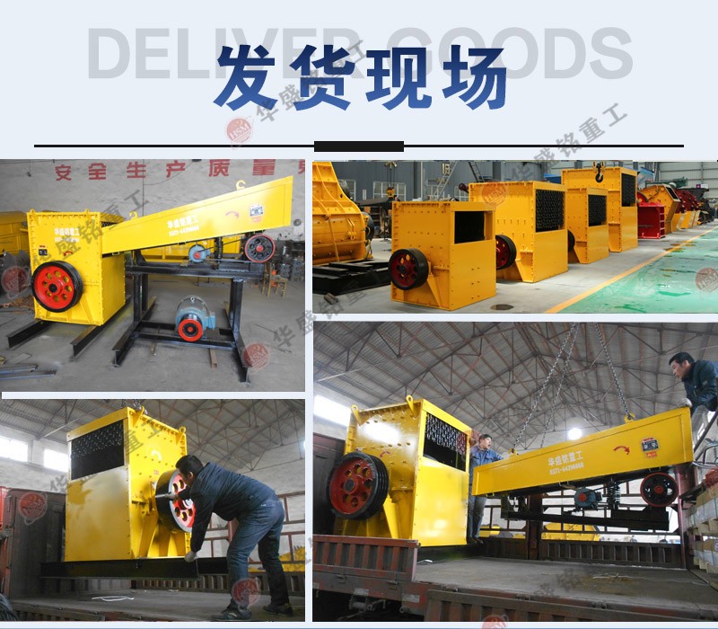 箱式破碎機-箱式破碎機選購依據(jù)-方箱破碎機