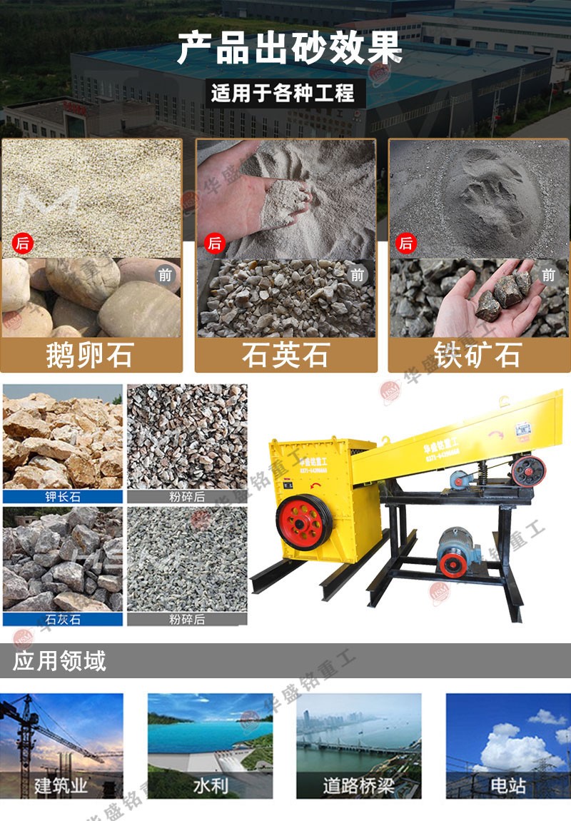 方箱式破碎機(jī) 石料廠專(zhuān)用的對(duì)輥破碎機(jī)與方箱式破碎機(jī)哪種好呢??jī)r(jià)格如何?