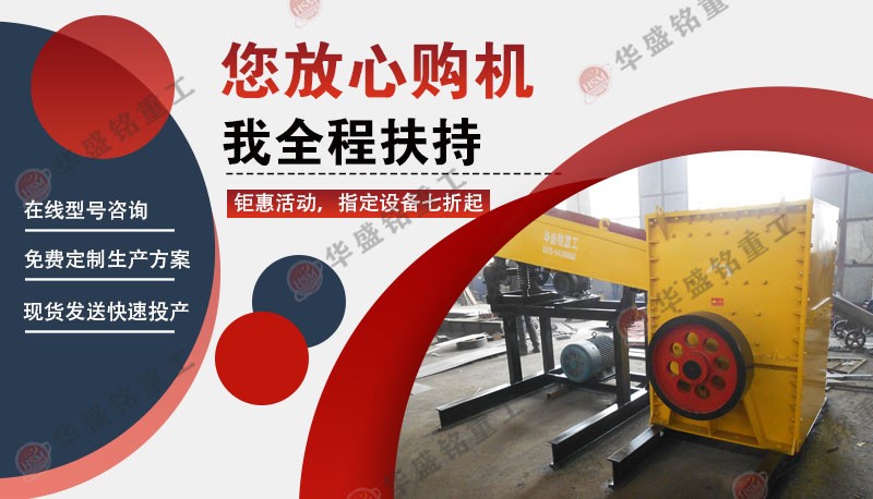 移動(dòng)箱式破碎機(jī)工作原理是什么呢?
